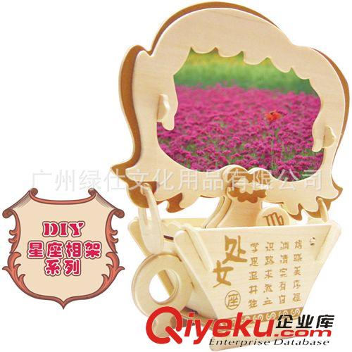 DIY星座相框 【暢銷爆款】處女座-3D木制立體拼圖拼板 DIY手工玩具 益智玩具