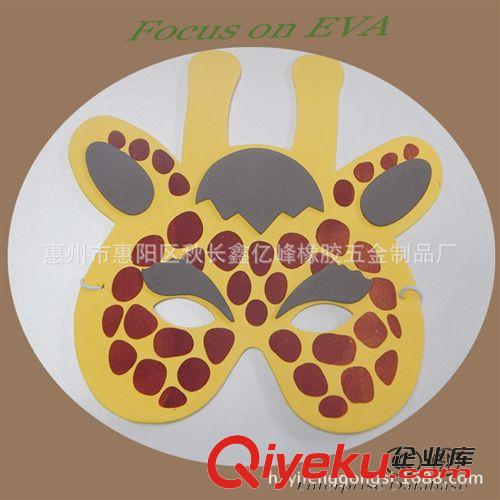 日用 eva卡通動(dòng)物兒童面具 兒童玩具 舞會(huì)面具原始圖片3