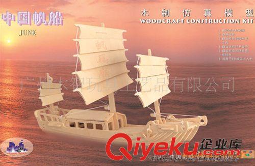 軍事武器航空航海 廠家批發四聯木制仿真拼接模型 兒童立體DIY益智玩具 帆船原始圖片3