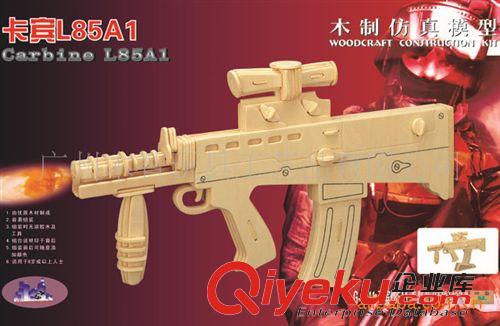 軍事武器航空航海 直銷大卡賓槍四聯(lián)木制fzmx 立體拼圖DIY玩具 可批發(fā)原始圖片3