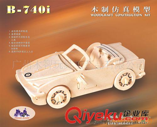 各類車模 【現(xiàn)貨供應(yīng)】四聯(lián)木制仿真小寶馬模型 立體DIY拼裝益智模型批發(fā)原始圖片3
