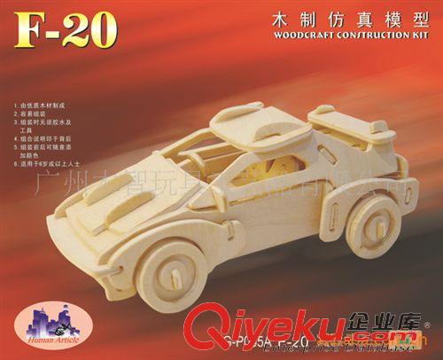 各類車模 小法拉利四聯木制fzmx 立體拼圖DIY拼裝模型益智玩具批發原始圖片3