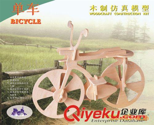 各類車模 【新品上市】四聯3D木制fzmx單車拼圖 DIY積木玩具立體拼圖原始圖片3