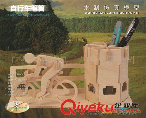 筆筒星座樂器燈籠 精致自行車拼圖 四聯木制立體拼圖 DIY拼裝模型益智玩具原始圖片3