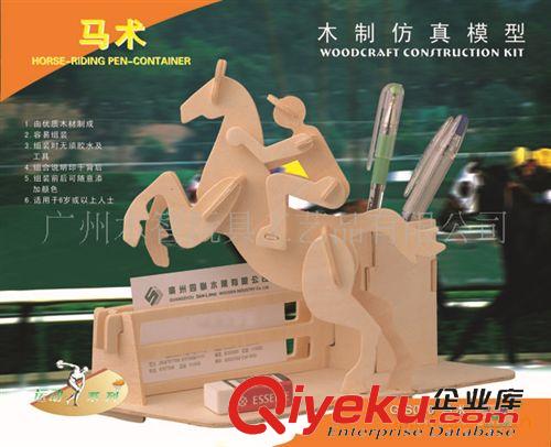 筆筒星座樂器燈籠 廠家直銷馬術四聯3D木制fzmx 立體拼圖DIY 拼裝模型益智玩具原始圖片3