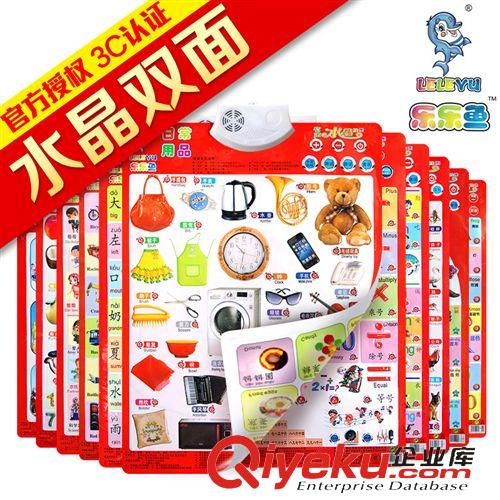 新品上架 乐乐鱼水晶双面有声挂图 凹凸语音挂图 婴儿益智早教玩具