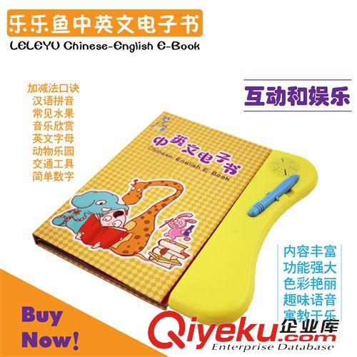 故事機/早教學習機 樂樂魚中英文電子書點讀機 1-6歲寶寶 早教益智 150個內容