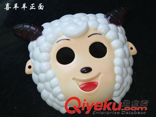 機(jī)器人/動(dòng)漫/模型 【小孩{za}】兒童面具玩具 羊面具 化裝面具  卡通動(dòng)漫面具原始圖片3