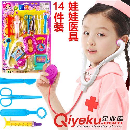 過家家玩具 【女孩{za}】供應醫具套裝 兒童過家家玩具 兒童益智仿真醫具