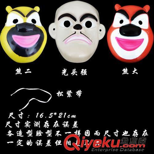 過(guò)家家玩具 【低價(jià)促銷】卡通熊系列面具 塑膠材料 卡通動(dòng)漫玩具原始圖片2