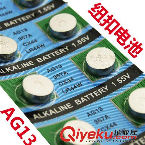 電池/玩具配件 【發(fā)光產(chǎn)品必備配件】紐扣電池AG13 電子