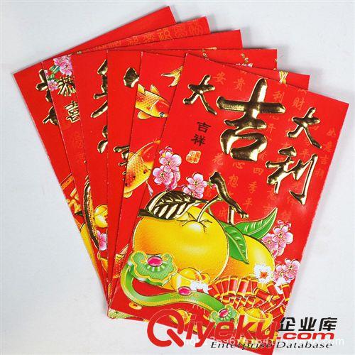 紅包 2014新款馬年利是封 紅包 利是封 耀能利是封 新年利是封
