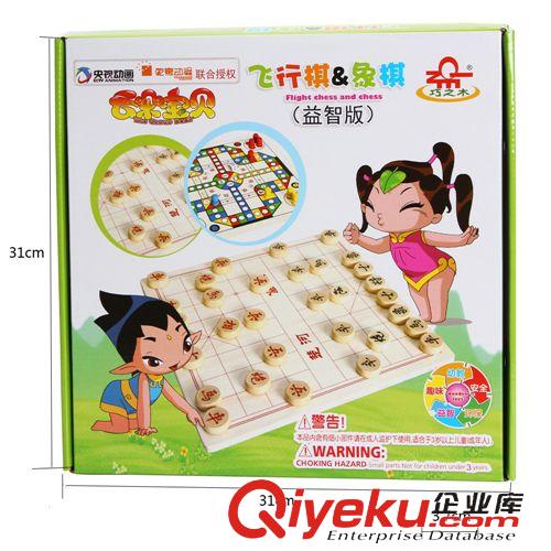 {zx1}產(chǎn)品 zp巧之木飛行棋象棋二合一大雙面棋盤木制兒童幼兒益智棋類原始圖片3