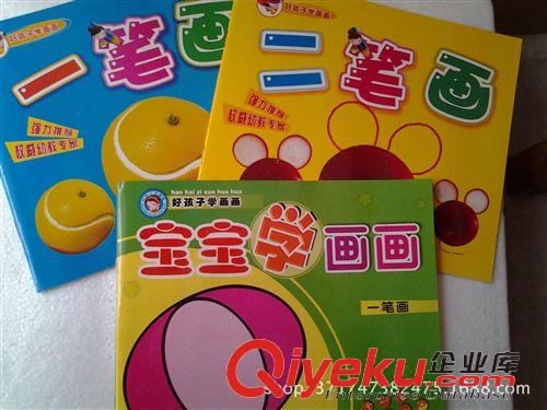 兒童文具 蒙紙兒童畫畫本 寶寶學(xué)畫畫繪畫籍簡(jiǎn)筆畫填色涂色 小手畫畫