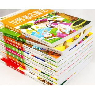 兒童書籍 138頁名著中外幼兒童故事籍寶寶睡前早教經典童話注音版