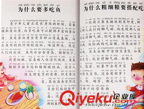 兒童書籍 138頁名著中外幼兒童故事籍寶寶睡前早教經典童話注音版原始圖片2