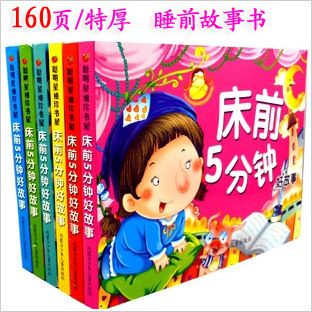 兒童書籍 138頁名著中外幼兒童故事籍寶寶睡前早教經典童話注音版