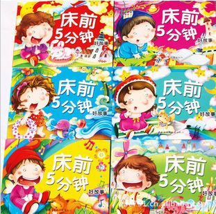 兒童書籍 160頁兒童童話故事早教睡前床前五5分鐘好故事批發(fā)原始圖片2