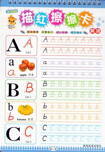 兒童書籍 描紅擦擦卡可擦兒童幼兒園拼音漢字數字英語描紅本練習本冊全套原始圖片3