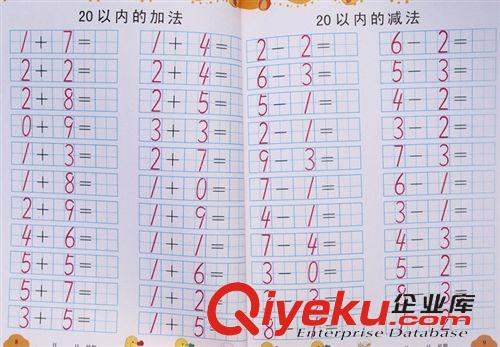 兒童書籍 開天窗幼兒園描紅本幼兒童寶寶漢字數學拼音英語練習冊本小學生