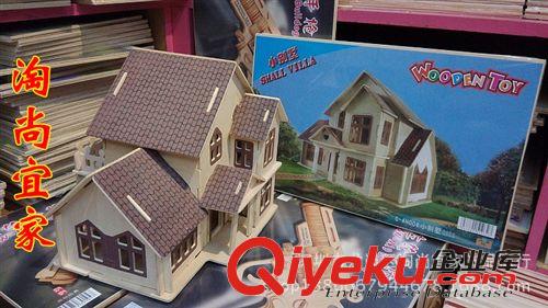 按材料板層分類 正廠四聯 3D立體拼圖木質模型玩具 創業地攤貨  小別墅 房子