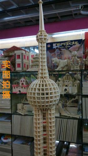 款式 類型 zp上海大東方明珠塔3D木質(zhì)木制DIY立體拼圖玩具創(chuàng)意積木地攤貨原始圖片2