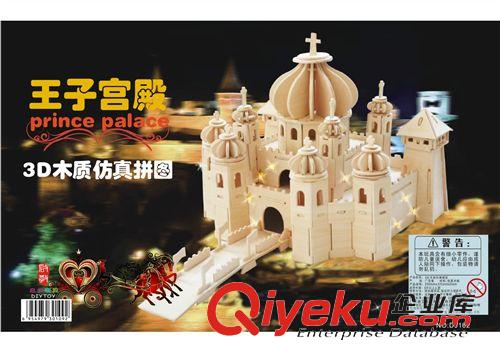 zp啟教 迪艾歪 王子城堡宮殿 3D木質木制積木立體拼圖兒童節玩具禮品原始圖片2