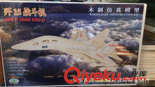 zpWP 新款 殲-15戰(zhàn)斗機(jī) 飛機(jī) 玩具模型 拼圖 動(dòng)手 新奇 diy 擺攤 工藝原始圖片2