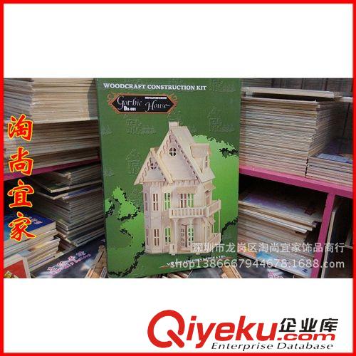 四聯超大型系列 zp四聯 3D木制立體拼圖積木玩具批發哥特式 超大型 wm產品