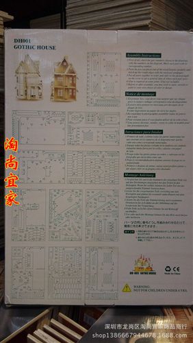 四聯超大型系列 zp四聯 3D木制立體拼圖積木玩具批發哥特式 超大型 wm產品原始圖片3