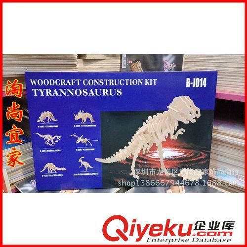 四聯超大型系列 zp四聯 DIY立體拼圖 積木玩具 超大型 恐龍 霸王龍 出口產品