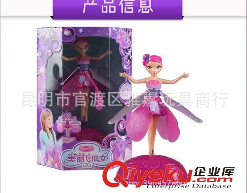遙控類 華彩BN937/1383感應(yīng)仙女遙控自動(dòng)小飛仙飛天仙子原始圖片2