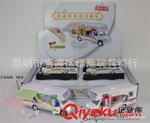 合金類 伶俐寶LLB-7976（D）房車（D裝）