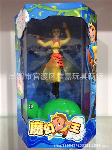 電動類 華彩BN937感應孫悟空