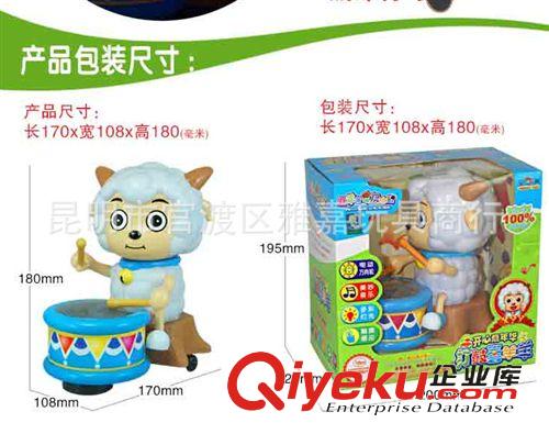 電動類 新奇達全美正版XYY021喜羊羊面具