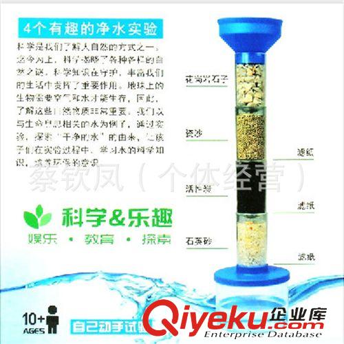 益智玩具 廠家批發(fā)兒童益智課堂實(shí)驗(yàn)教材凈水處理系統(tǒng) 凈水系統(tǒng)科學(xué)套裝原始圖片2