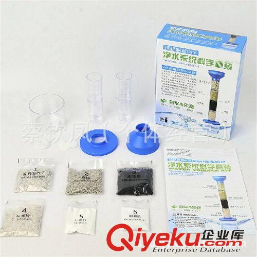 益智玩具 廠家批發(fā)兒童益智課堂實(shí)驗(yàn)教材凈水處理系統(tǒng) 凈水系統(tǒng)科學(xué)套裝原始圖片3