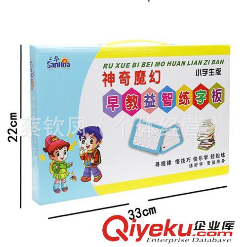 益智玩具 供應(yīng)批發(fā)早教2- 9歲兒童神奇魔幻凹槽早教練字板批發(fā)