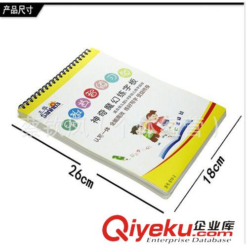 益智玩具 供應(yīng)批發(fā)早教2- 9歲兒童神奇魔幻凹槽早教練字板批發(fā)原始圖片3