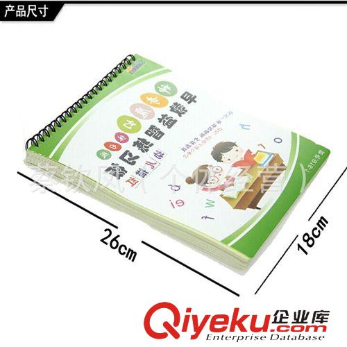 益智玩具 供應(yīng)凹槽練字板 2-6歲神奇魔幻凹槽早教練字板 早教益智練字板原始圖片3