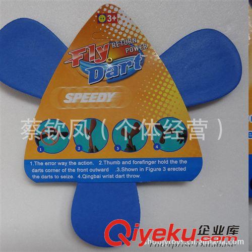 體育類玩具 批發(fā)體育玩具--神奇魔力自歸環(huán)保EVA回力標(biāo)原始圖片3