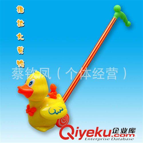 推拉玩具 廠家直銷推拉大黃鴨 推拉翅膀嘴巴會動發(fā)聲大黃鴨 大黃鴨玩具原始圖片3