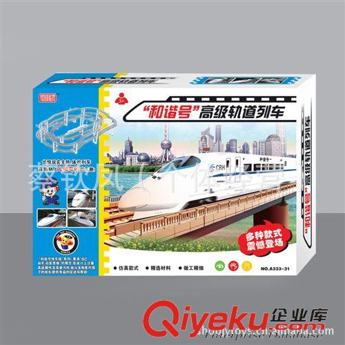 軌道玩具 批發(fā)和諧號(hào)軌道火車玩具 供應(yīng)超豪華立體式電動(dòng)列車軌道組合