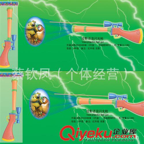 閃光玩具 批發(fā)熊出沒(méi)電動(dòng)閃光槍（語(yǔ)音+投影）電動(dòng)槍 語(yǔ)音槍 玩具槍 投影槍