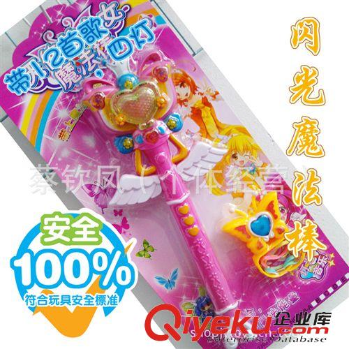 閃光玩具 批發(fā)帶12首歌4燈||紅藍(lán)綠紅藍(lán)雙閃 閃光魔法棒/閃光玩具金源玩具原始圖片2