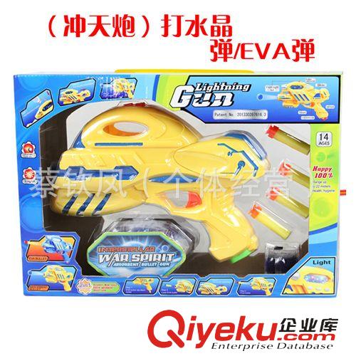 禮品專區(qū) 【金源玩具】沖天炮打水晶彈槍 EVA彈槍 軟彈槍水彈槍兩用原始圖片2