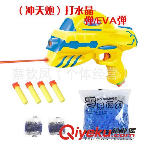 禮品專區(qū) 【金源玩具】沖天炮打水晶彈槍 EVA彈槍 軟彈槍水彈槍兩用原始圖片3