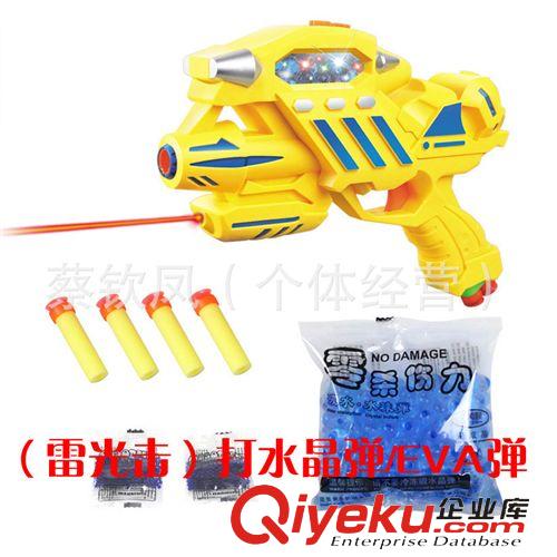 禮品專區(qū) 【金源玩具】雷光擊打水晶彈槍 EVA彈槍 軟彈槍水彈槍兩用原始圖片2