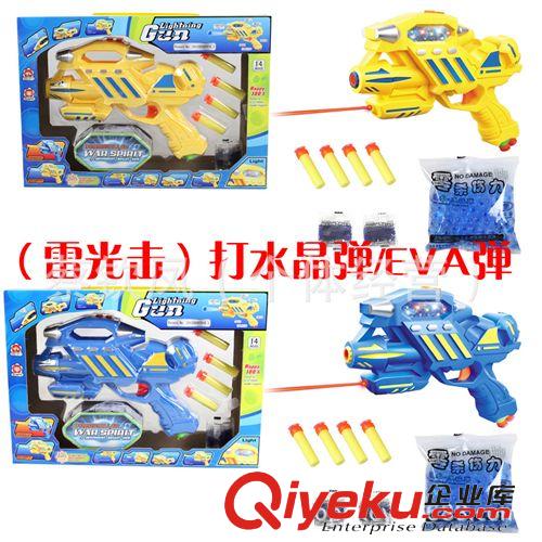 禮品專區(qū) 【金源玩具】雷光擊打水晶彈槍 EVA彈槍 軟彈槍水彈槍兩用原始圖片3