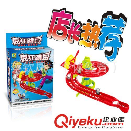 混批產(chǎn)品 供應(yīng)氣動(dòng)軌道跳豆/氣動(dòng)筋豆/軌道筋豆/瘋狂筋豆//益智跳豆